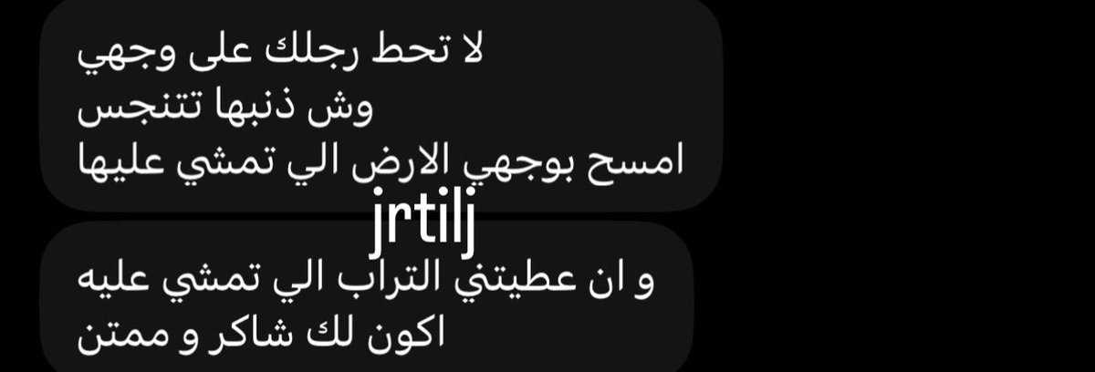 jrtilj's tweet photo. مدري من وين تجيبوا اوصافكم هذي https://t.co/FFdiSj0922