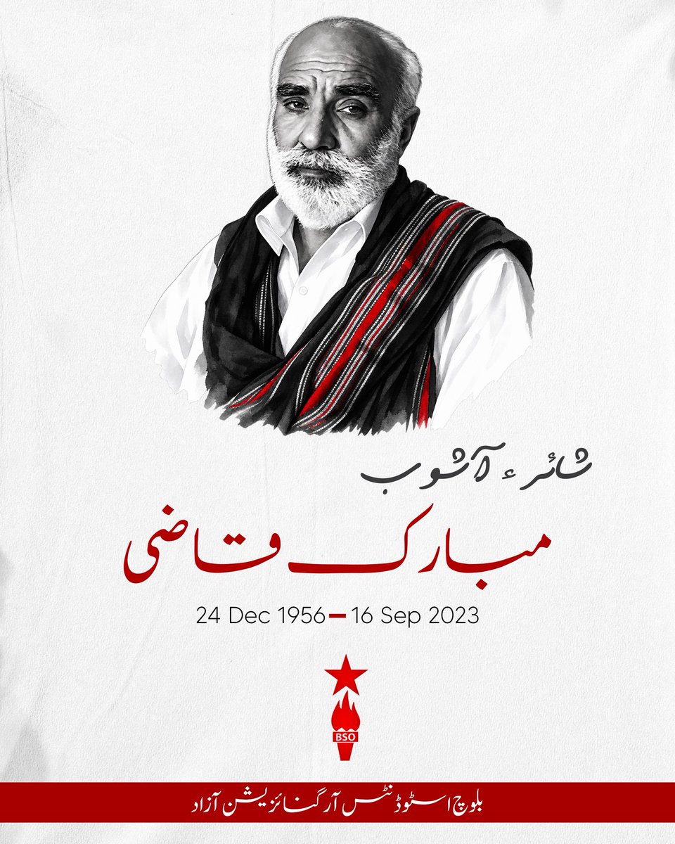 BSO__AZAD's tweet photo. شائر ء آشوب

مبارک قاضی

1956-2023

#Shair_E_Aashob https://t.co/7Fugvcb4LX