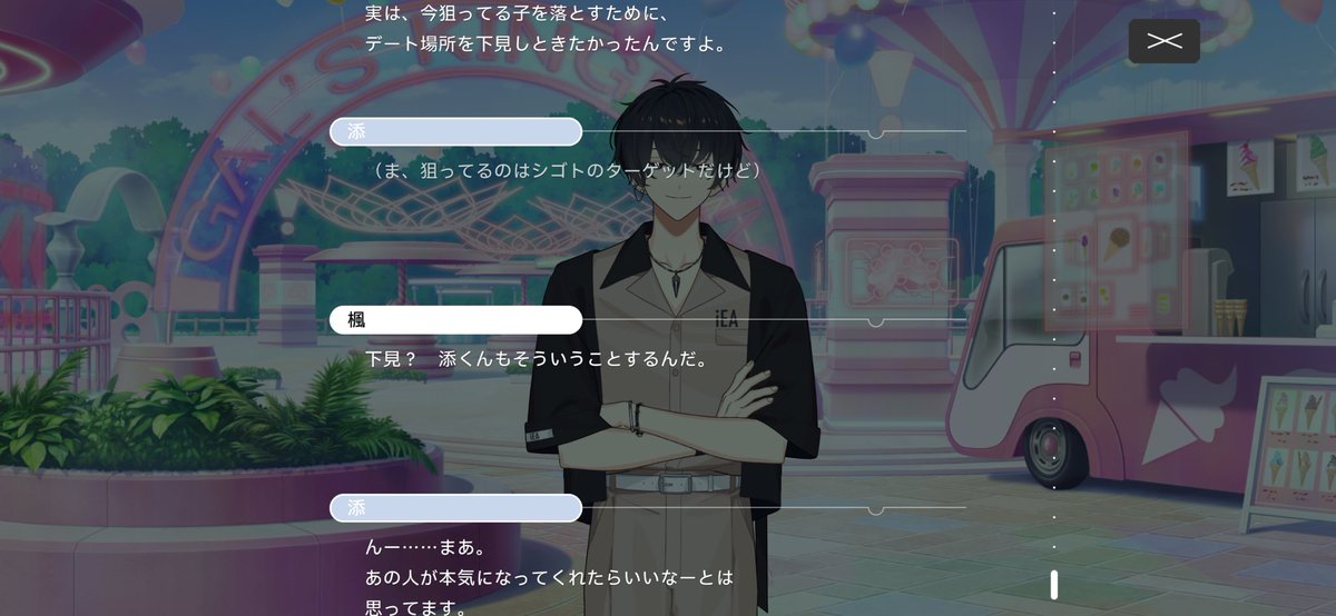 jnsiwugksaiti's tweet photo. 添の「もう一つの案件」は主任絡みなのかなと勝手に思っている。
スチーム・エスケープのカドストで「シゴトのターゲット」として主任を挙げてるし(ここは楓の時は「あの人」、椛の時は「あの子」に二人称が変わるので主任のことでほぼ確かなと)。
可不可フィチャで何か分からないかなと期待。 https://t.co/XmIxKIEf4K
