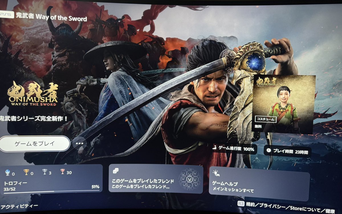 jtamashii's tweet photo. 鬼武者武蔵クリアー！！
ラスボス強かったー
でも、非常に満足^ ^
めっちゃ面白いゲームでした〜！
武蔵がかっこえー！
キャラの表情が豊かで、全然飽きなかったなー
#鬼武者 https://t.co/o52WrY7lO5