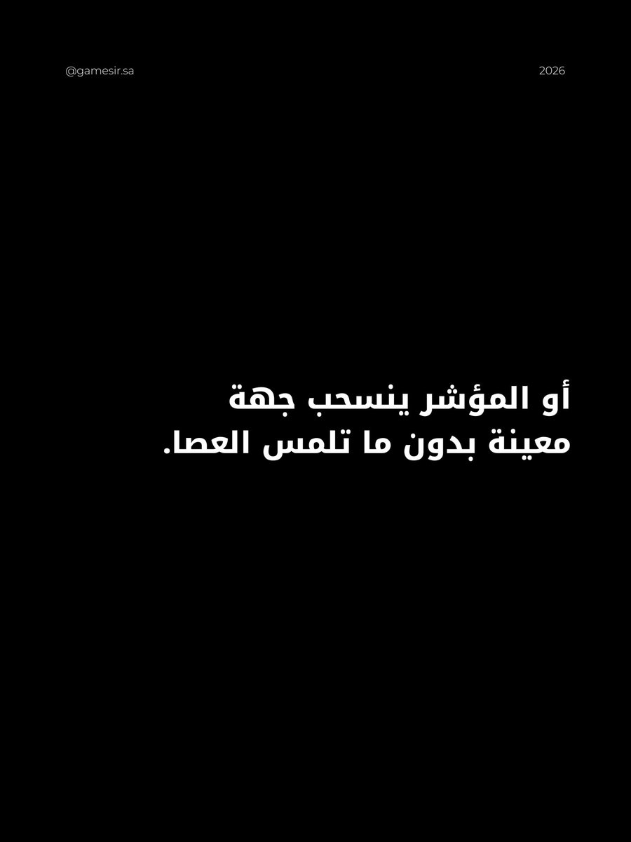 Gamesirsa's tweet photo. تتحرك الشخصية أو يتغير التصويب دون أن تلمس العصا؟ 🎮
قد تكون المشكلة Stick Drift. اسحب لتعرف سببها والفرق الذي تصنعه تقنية Hall Effect.
متجر GameSir السعودي الرسمي قريبًا 🇸🇦
#GameSirSaudi #StickDrift https://t.co/aXPipuwacX