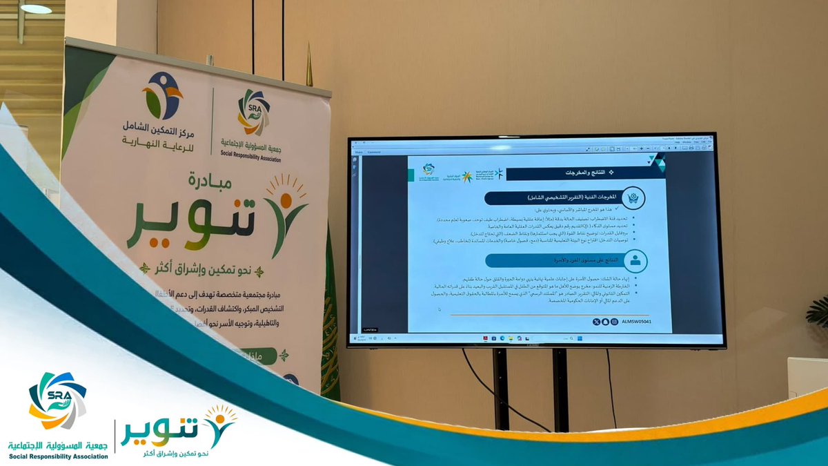 SRA_ARAR's tweet photo. في مبادرة تنوير 
ولأن التشخيص الدقيق هو خطوة التمكين الأولى وبداية رحلة الأمل كان الحضور استثنائيًا والتفاعل واعدًا 
فشكراً لكل أمٍّ كانت شريكة النجاح ورمز العطاء،بكم نصنع الأثر الحقيقي.
فشكراً للجميع من القلب
 #المسؤولية_الاجتماعية
#القطاع_غير_الربحي 
@ShmalNGOs 
@NorthborderSA https://t.co/ARZvPCOEK6