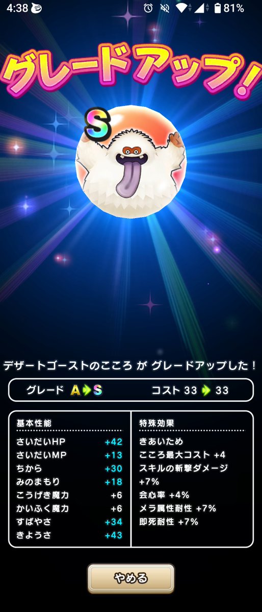 cat_a11ergy's tweet photo. 𝗦𝗦𝗦𝗦 #DQウォーク https://t.co/9Vc73gYXAl