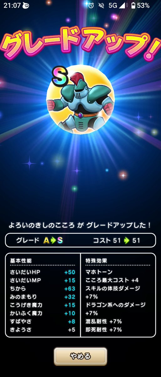 cat_a11ergy's tweet photo. 𝗦𝗦𝗦𝗦 #DQウォーク https://t.co/9Vc73gYXAl