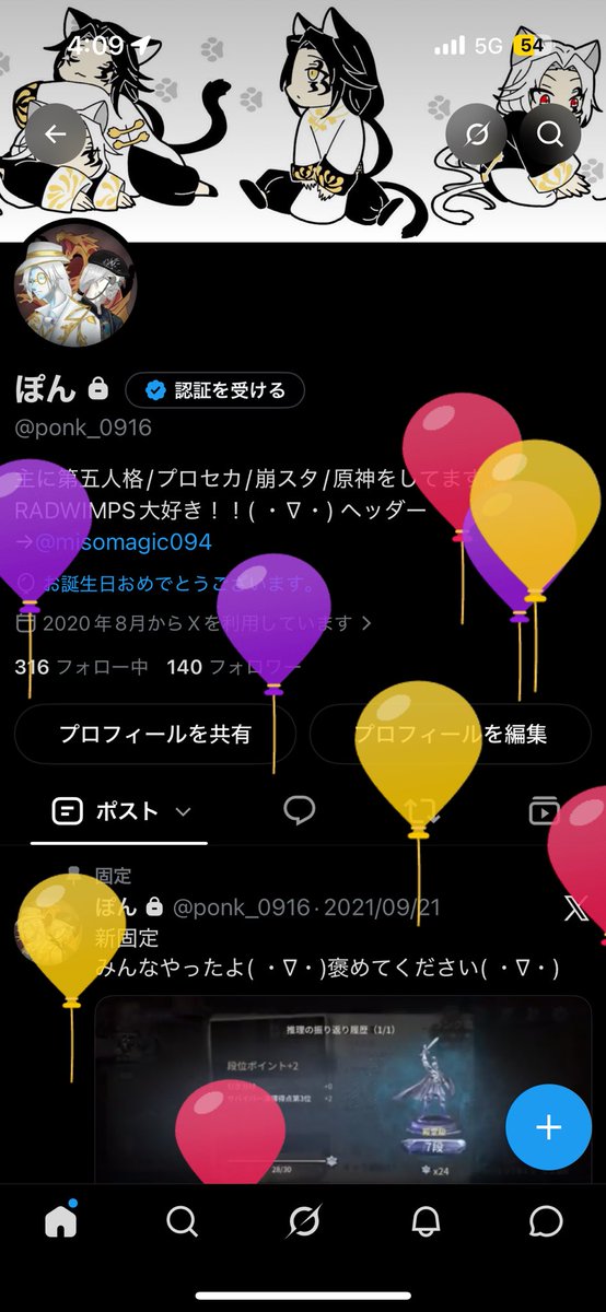 ponk_0916's tweet photo. バースデーボーイです
22歳です。来年社会人です。アラサーまであと3年です萎えました https://t.co/NFX9TDMYDZ