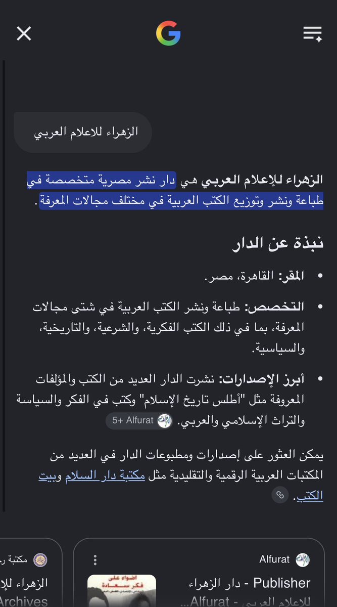 pitmann2's tweet photo. @antonyfrench956 @turkialroqi لو تقرا تحت مكتوب " الزهراء للاعلام العربي " وهذي صحيفه مصريه لنشر الكتب ، لكن الظاهر اللي داخل راسك مهو عقل بشري https://t.co/UpgIBkO0T6