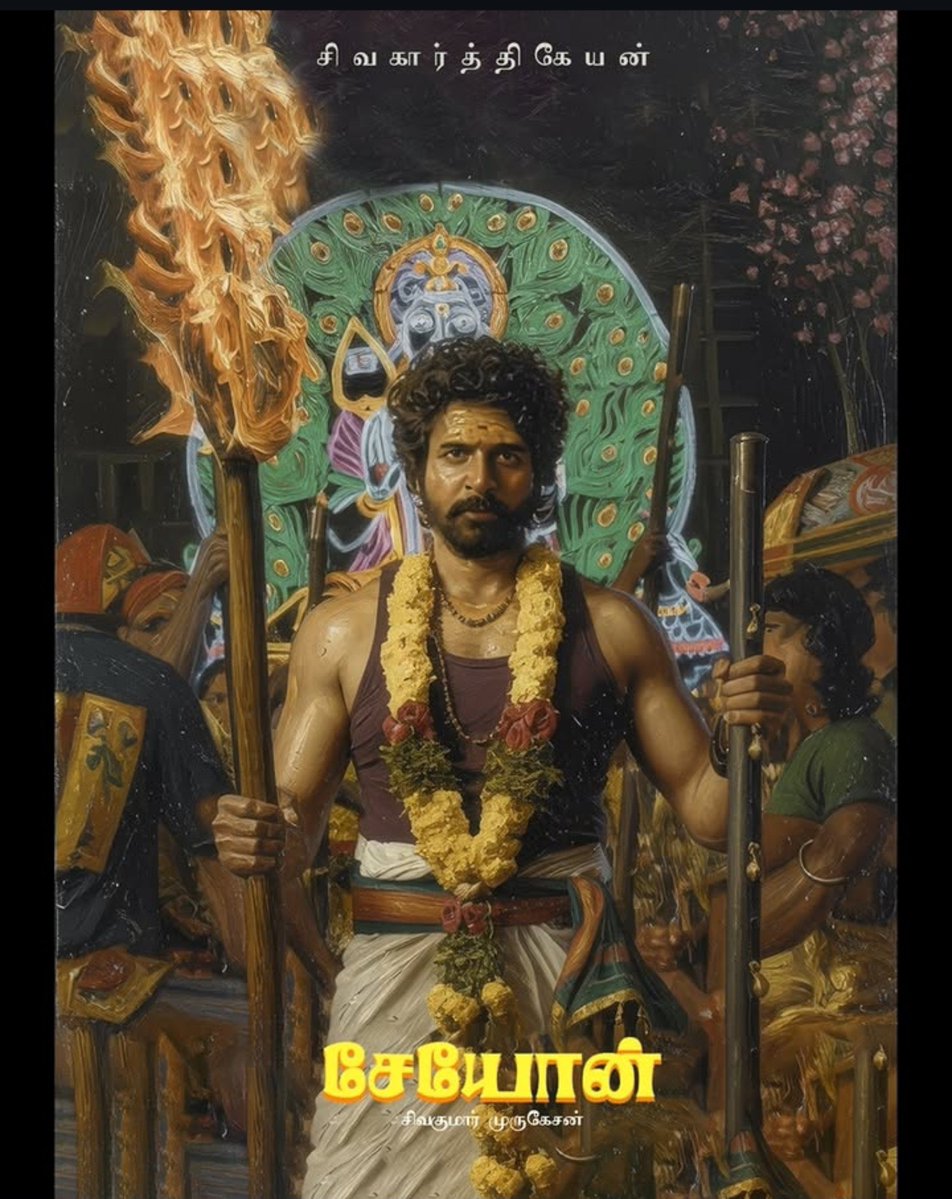 vimalraj9524's tweet photo. FAN-MADE POSTER, BUT THE VIBE IS 100% #Seyon! 🔥⚔️

Just a fan creation…
but the Seyon fever feels real! 🥵🔥

That look. That world. That raw intensity.

SK Anna in this avatar is already giving MASS! 👑❤️‍🔥

Can’t wait to see the real Seyon unfold! 🎬🔥

#Seyon 

A @Dir_SivakumarM Film 🎥 ⚡

#Prince @Siva_Kartikeyan @BhagyashriBose @turmericmediaTM @RKFI