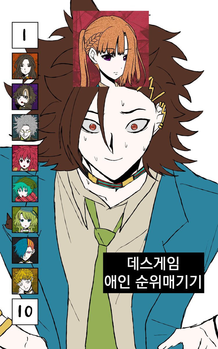 simsim_1004's tweet photo. 순위매기기 https://t.co/sIAZQPNUf6