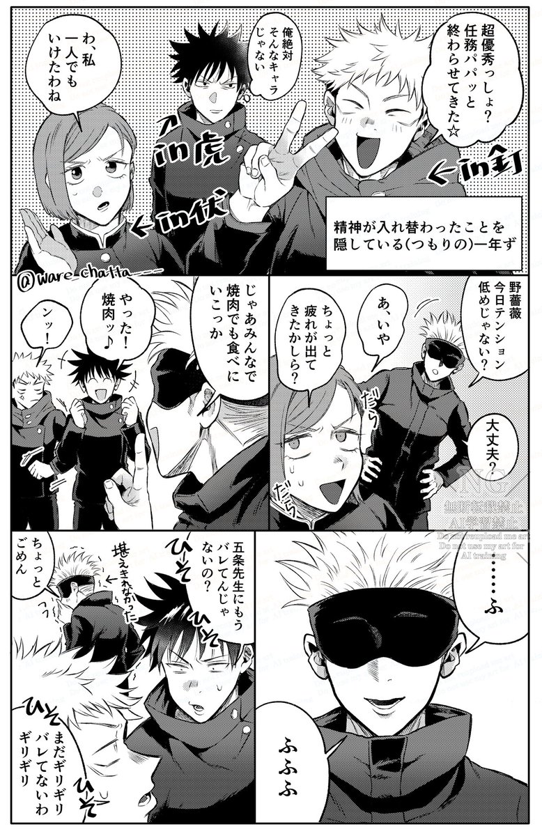 ware_chatta___'s tweet photo. 精神が入れ替わったいちねんず
おまけ描いたんでまとめました https://t.co/XrR8aepXmL