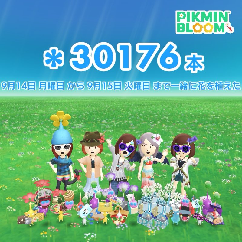 remidori's tweet photo. #ピクミンブルーム
#花植えチャレンジ
達成ありがとう！ https://t.co/xKFZb0l8Li