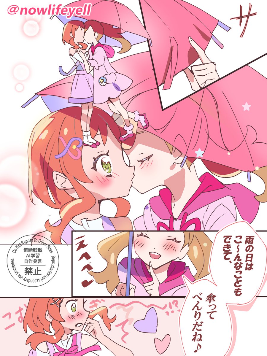 nowlifeyell's tweet photo. 傘☔️の中で　こっそり　
いろはに　「キスしちゃう」こむぎ❤

わんぷり

#precure https://t.co/sFYbwP3OoA