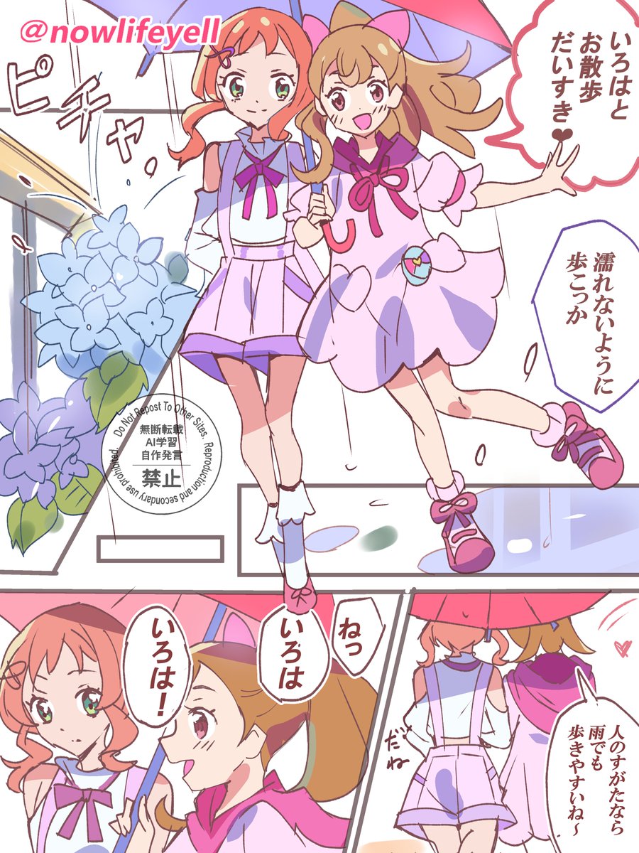 nowlifeyell's tweet photo. 傘☔️の中で　こっそり　
いろはに　「キスしちゃう」こむぎ❤

わんぷり

#precure https://t.co/sFYbwP3OoA