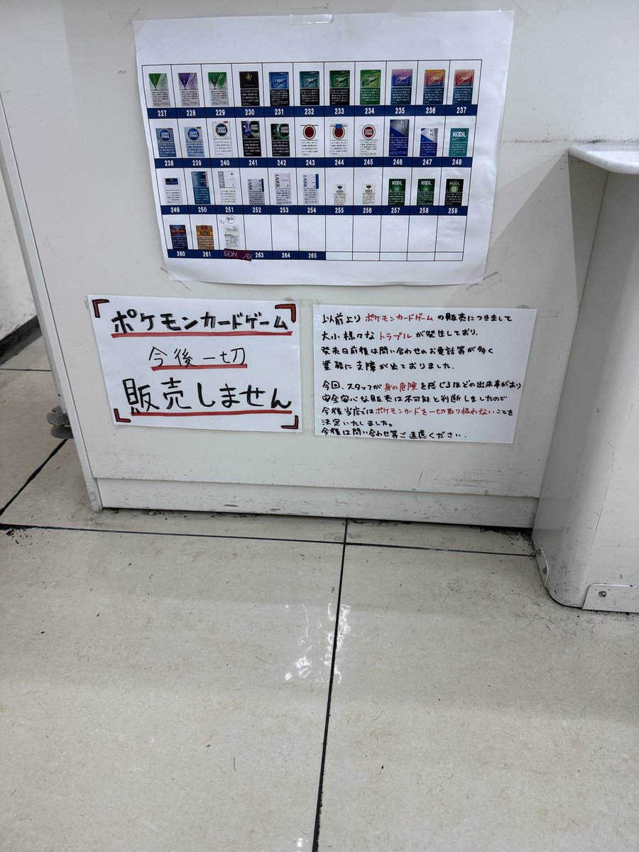 auvftg22's tweet photo. ファミリーマート ポケモンカード
戦争勃発で販売中止店舗続出 https://t.co/0WE5RPQzC1