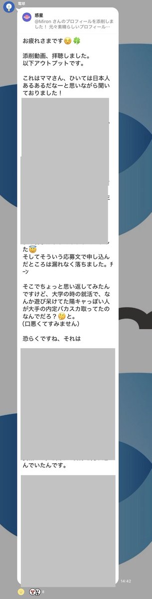 SUImeMIIMO's tweet photo. SUIme生の感想アウトプット力は異常です！！！👏

4枚の画像、それぞれ違う方が
スクール生専用オープンチャットで
気づきや学びを書いてくれています✨

お互いの気づきを共有することで、レベルアップできる環境を生徒さん自らが作っていくスタイル🫶

#SUIme https://t.co/kkj0LXAoaf