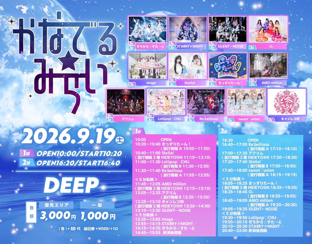 ななえる(為永七海) ナト☆カン/星のカケラ on X: 