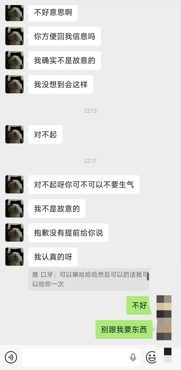 MartinLuth16553's tweet photo. 避雷@aaQwQ_,福利拉胯，消息不回，情绪价值没有，一上来还要东西，真的牛逼。 https://t.co/Hq60sPKj6R