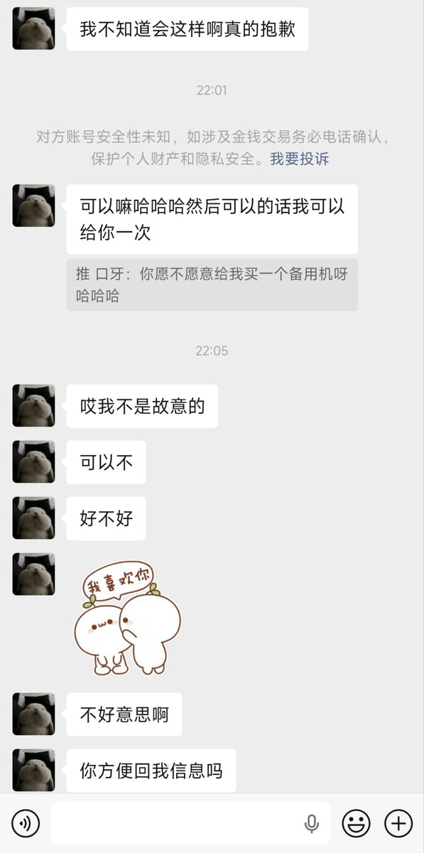 MartinLuth16553's tweet photo. 避雷@aaQwQ_,福利拉胯，消息不回，情绪价值没有，一上来还要东西，真的牛逼。 https://t.co/Hq60sPKj6R