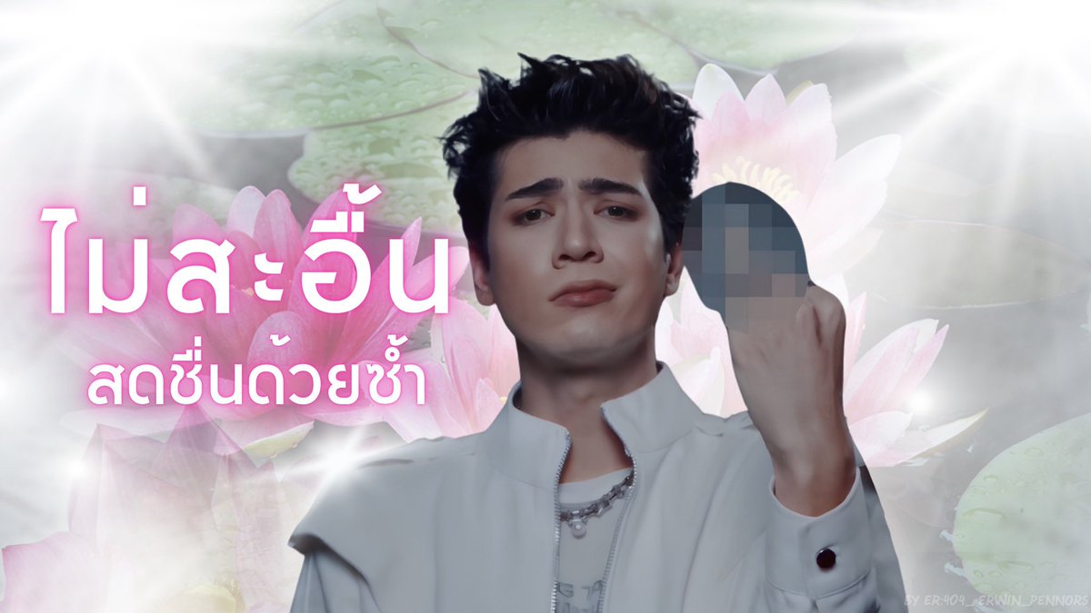mamaerwinsan's tweet photo. สาดไปสมาชิก🫵🏻🫵🏻🫵🏻

#ATLAS_Push
#ATLASPush_Teaser
#ErwinATLAS https://t.co/m3PWLvCc4q