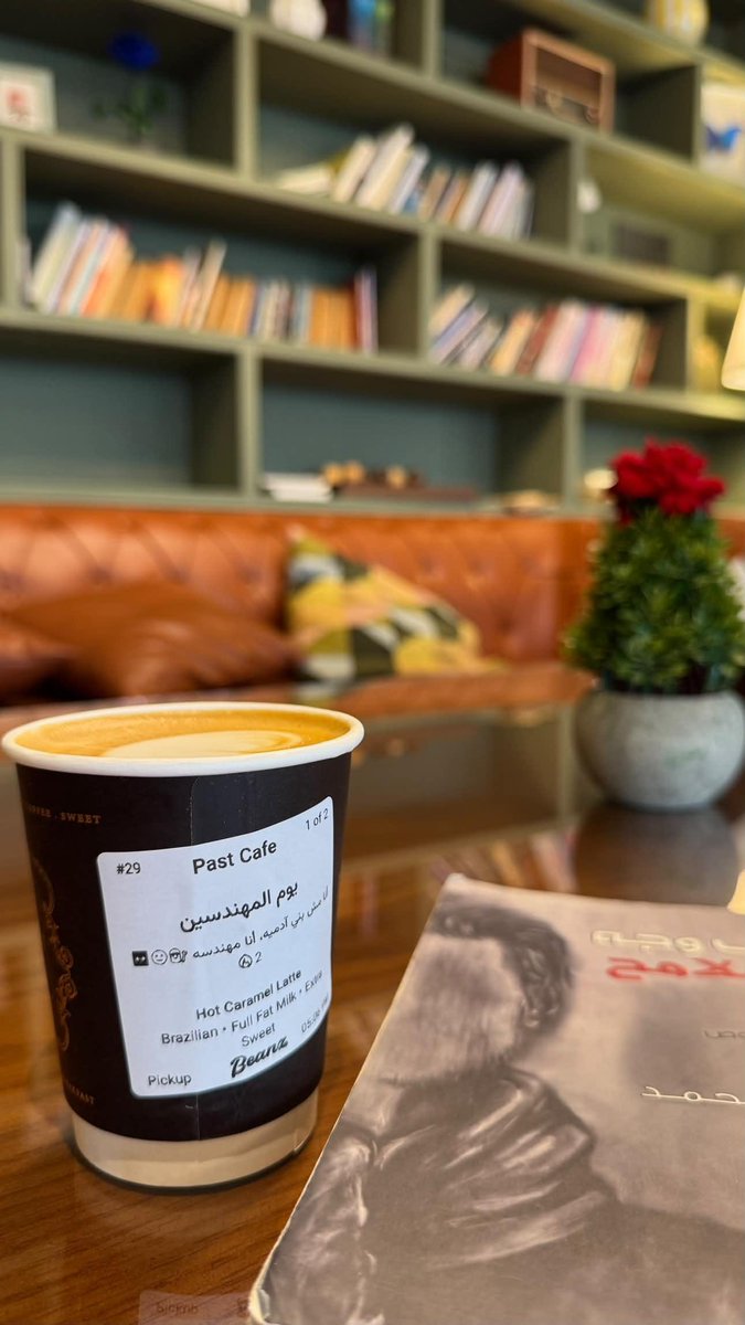 am33ra_0a's tweet photo. 💛☁️
هذا اليوم الجميل يستاهل قهوة ☕️🌸
#اليوم_العالمي_للمهندسين https://t.co/zavvkjzF36