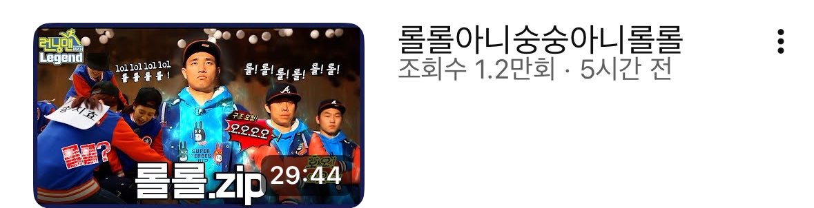 nuzzing's tweet photo. 우리 유나 런닝맨의 샤라웃을 받는여자임
롤롤 아니 숭숭 아니 롤롤 https://t.co/xIoavPBguv