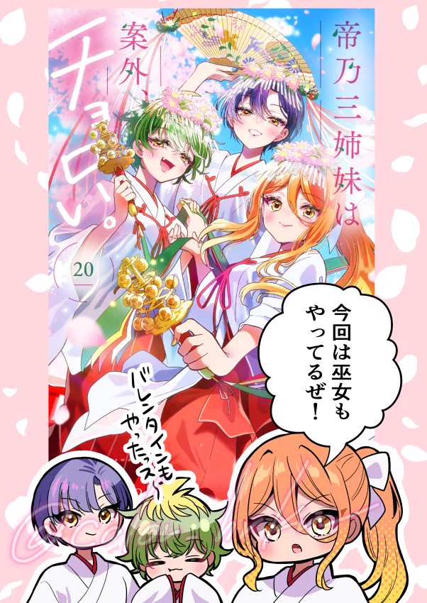 ひらかわあや＠帝乃20巻9/16&アニメ配信中 (@color_hrkw) / X