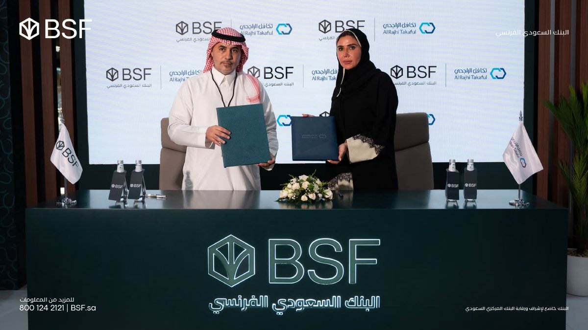 BSF_sa's tweet photo. سعدنا في BSF بتوقيع مذكرة تفاهم مع شركة تكافل الراجحي بهدف إتاحة حلول تأمينية للأفراد تلبي احتياجات عملائنا عبر تطبيق البنك، بما يسهم في تعزيز تجربة العملاء وتوفير حلول متكاملة تلبي احتياجاتهم. https://t.co/KpnYLaJeD0