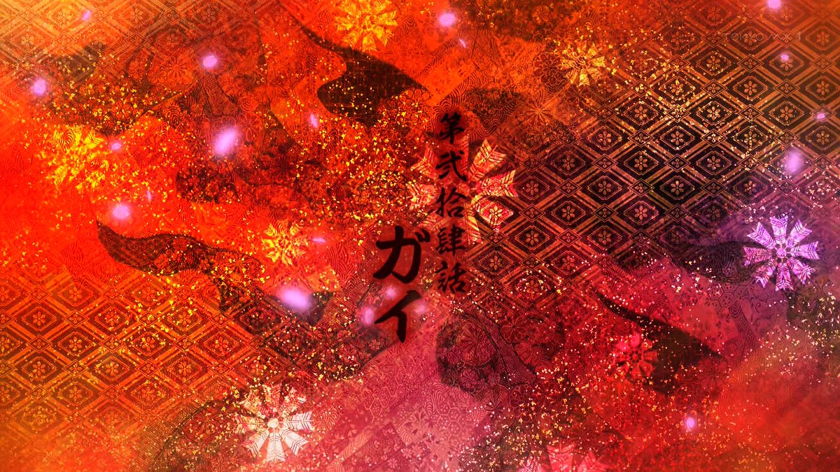 鎧真伝サムライトルーパー 第23話 ツイート画像 1