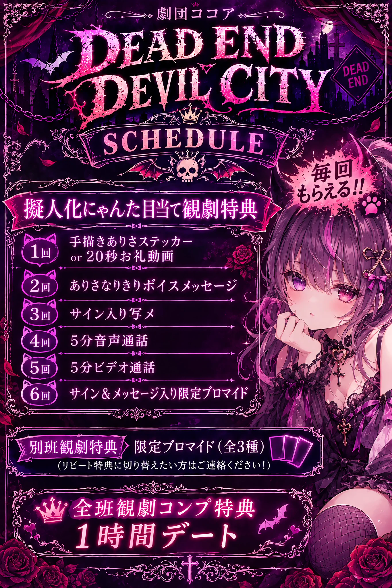 擬人化にゃんた🍠🐈ྀི15西川口Lavis, 9~18でっでび😈 on X: 