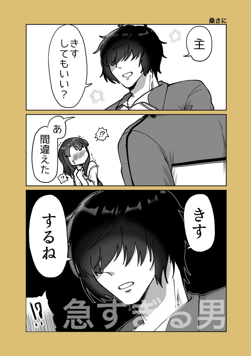 mochi_eymak_'s tweet photo. 桑さに
「事前確認」 https://t.co/uJFxolFwIT