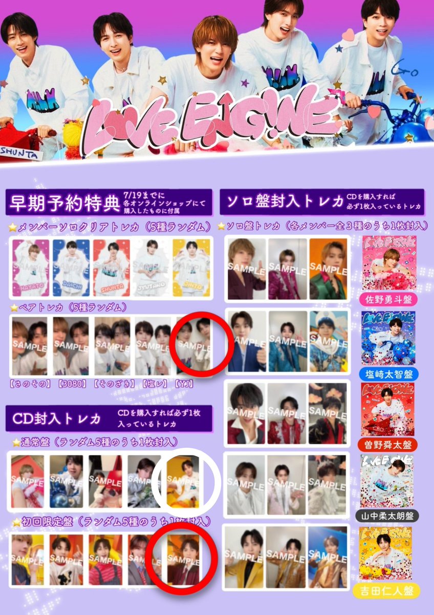 SAYO_3_8's tweet photo. M!LK LOVE ENG!NE   特典 交換 タワレコ

✧︎ 譲 ✧︎画像1
ステッカー 塩﨑
ペアトレカ  塩﨑&amp;曽野
ソロトレカ   佐野

✧︎ 求 ✧︎画像2、3
ステッカー  吉田
ペアトレカ  吉田&amp;山中
ソロトレカ  吉田

郵送のみ
返信にはお時間をいただく場合があります。 https://t.co/f8lfMiWAj9