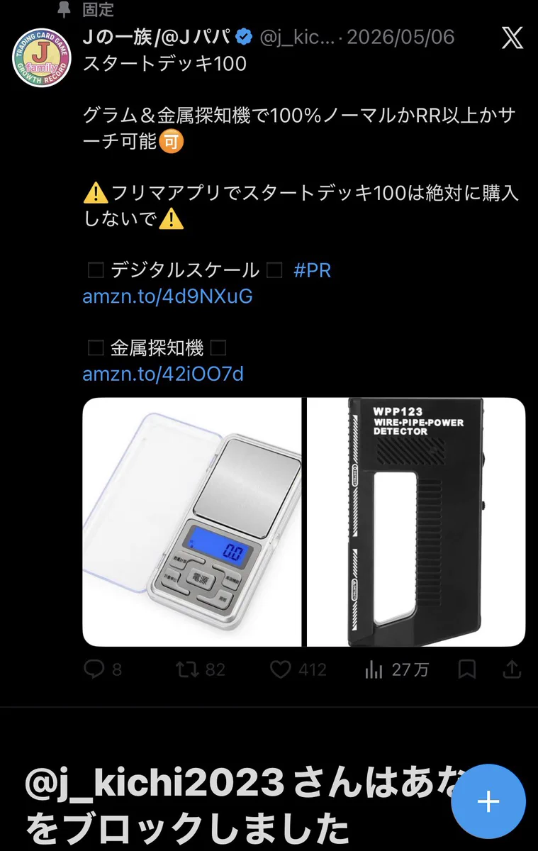 𝕂𝕝𝕖𝕫𝕒𝟙𝟘𝟠 в X: „Jの一族さん、重量サーチや金属サーチの
