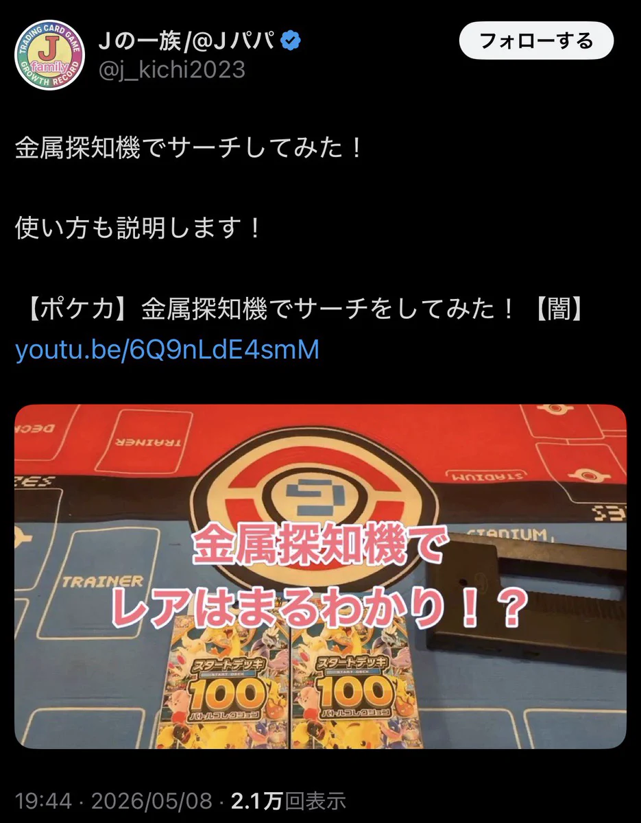 かなでページ　他者購入禁止 𝕂𝕝𝕖𝕫𝕒𝟙𝟘𝟠 в X: „Jの一族さん、重量サーチや金属サーチの