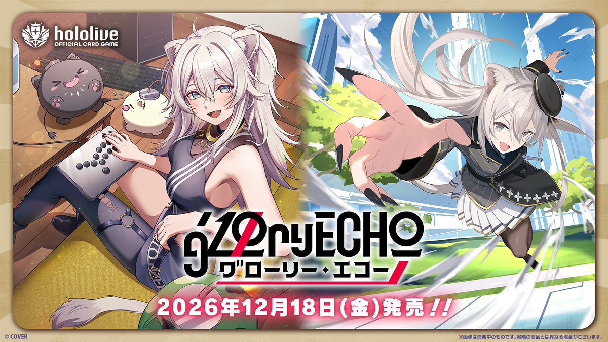 hololive_OCG's tweet photo. 🎊お知らせ📢

#狐族密会 🦊 にて #ホロカ の最新情報をお届けいただきました🌽🎪

《商品情報》
9/19(土)発売『ボリュームヴォルテックス』の振り返りや、12/18(金)発売『グローリー・エコー』の新規イラスト〈#アキ・ローゼンタール🍎〉と〈#獅白ぼたん♌〉をご紹介いただきました✨

🚨配信アーカイブはこちら
https://t.co/OshUKxSieP
🔽公式HP
https://t.co/8haPZsZSQ1

#ホロライブ