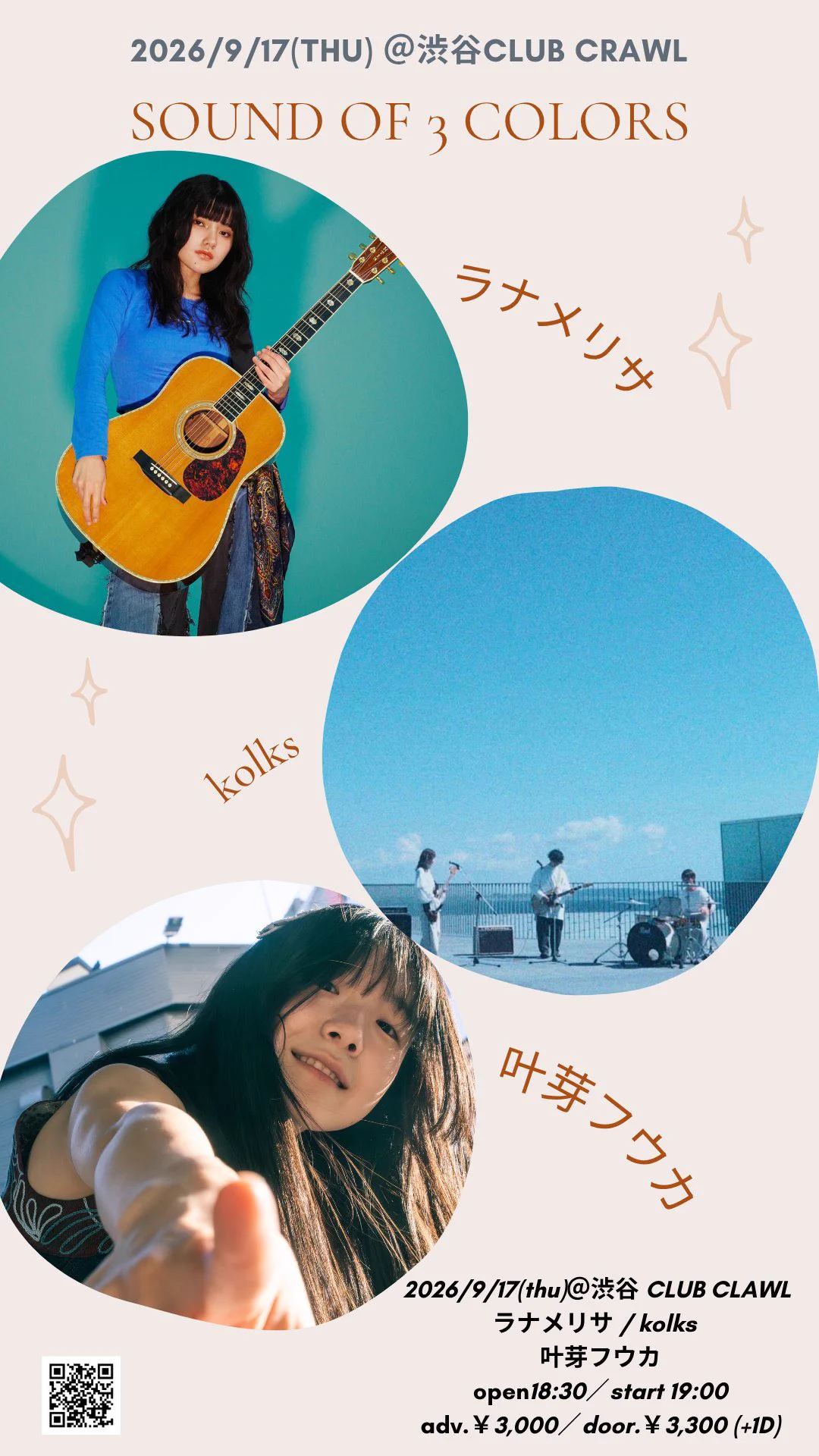 叶芽フウカ on X: 