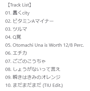 ku_sya_mee's tweet photo. 【お知らせ】
クシャミィ 1st Full Album "TURN IT UP" 

各種サブスク・デジタル配信サービスにて配信開始しました！
https://t.co/3UHHqT5RYx

《 刹 那 的 な 趨 勢 で 歪 ん だ 街 を 往 け 》 https://t.co/m5j4gAZ8jQ