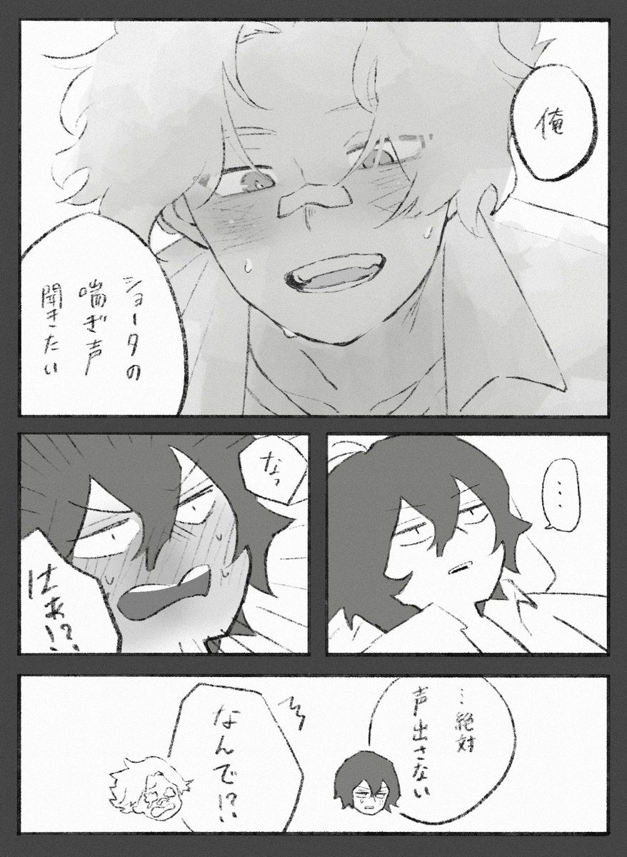 kan_kan_77's tweet photo. 何も考えないで読む白相(1/3) https://t.co/ovU3pJuFxv