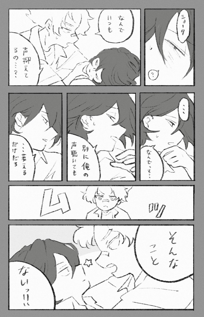 kan_kan_77's tweet photo. 何も考えないで読む白相(1/3) https://t.co/ovU3pJuFxv