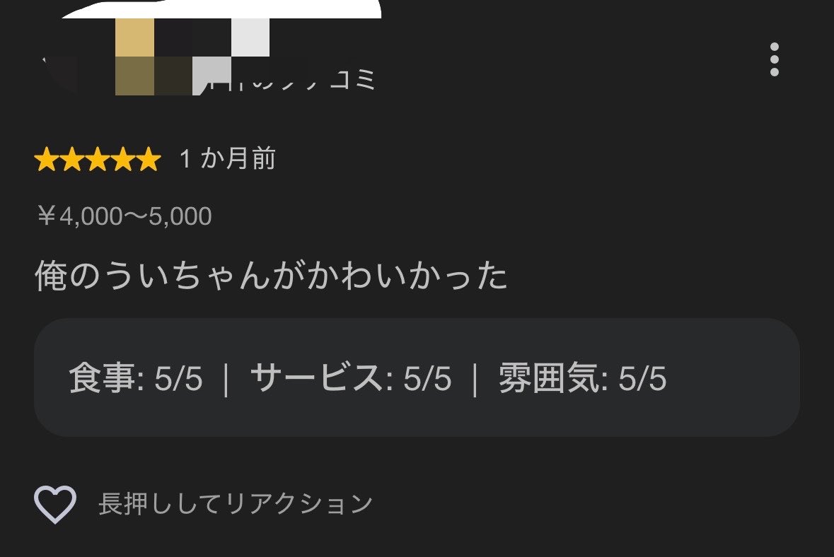i____killyou's tweet photo. クチコミ見たこと無かったけどDMでこれきてやばい https://t.co/iOy99at5wP
