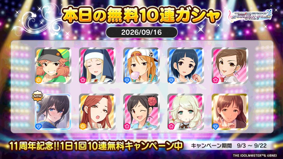 40chaaaan's tweet photo. デレステでプラチナオーディションガシャ1日1回10連無料キャンペーン中!!
ちゃんしおさんの本日の結果はこちら!!
 #デレステ
 #デレステ11周年
 #デレステ10連ガシャ無料 https://t.co/bZlOTrQIWh