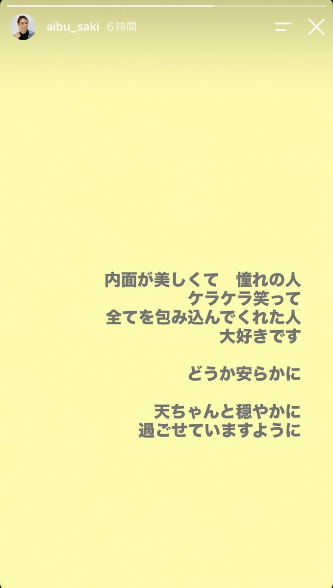 Miho_love0822's tweet photo. 中村ゆりさんのインスタを遡って見てしまう…
自分が思ってるよりずっと大好きな女優さんなんだ(過去形にしたくない)
これからもずっと大好きです！
相武紗季さんのお言葉をお借りして
安らかに天ちゃんと穏やかに過ごせてますように https://t.co/VcHJu3EjEY