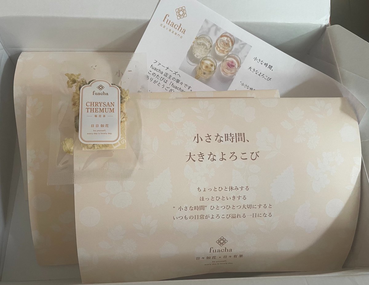 yukag0123's tweet photo. 頼んでたお茶届いた🙌🌼 https://t.co/Z5DMbpVMB9
