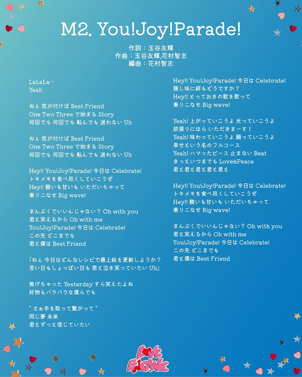 milk_info's tweet photo. /／
『LOVE ENG!NE』全曲配信スタート🚲💨
🔗https://t.co/mOZkQffPKh
\＼

本日9月16日(水)リリース🎉
M!LK Mini Album『LOVE ENG!NE』

一緒に再生して楽しみましょう🎵
感想は #ラブエンジン でお待ちしています✨

まずは前半パート！#ときユニ から▶️

M1. 時空超えてユニバース　
M2. You!Joy!Parade
M3. Don't let me down!
M4. アイドルパワー

#MILK