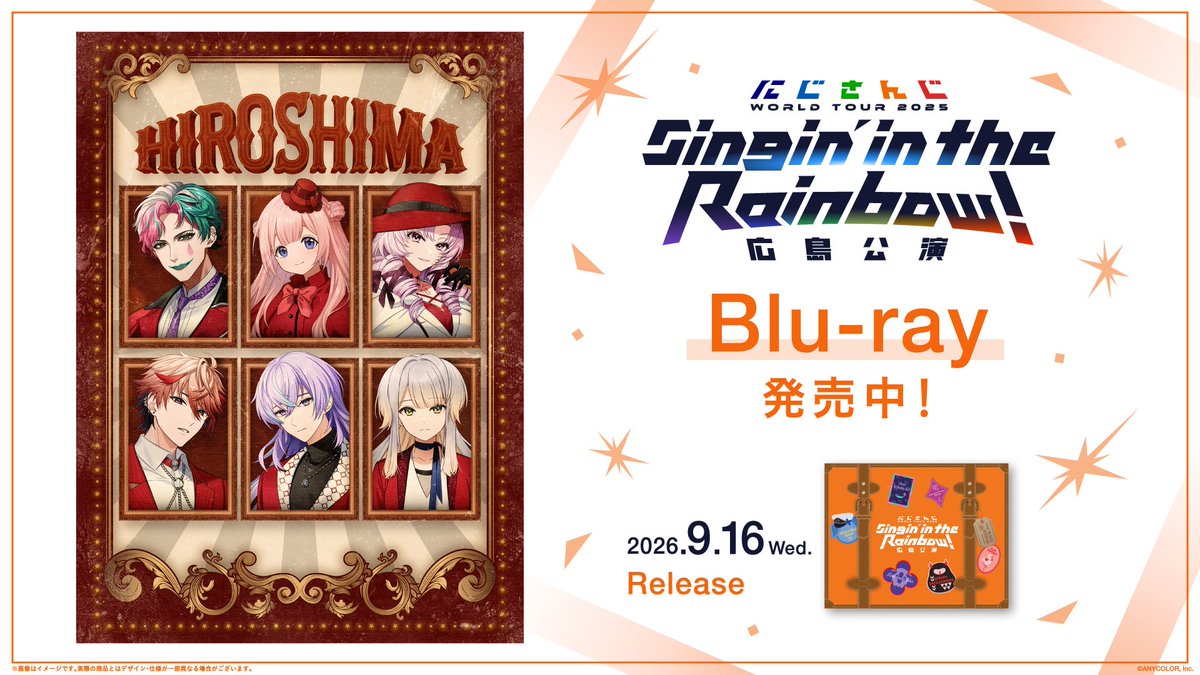 nijisanji_app's tweet photo. 🌈🕒━━━━━━━━━━━━━━🌈🕒
　#にじさんじWORLDTOUR2025BD 
　　広島公演 [Blu-ray]　本日発売！
🌈🕒━━━━━━━━━━━━━━🌈🕒

Blu-rayの感想は是非
#にじさんじWORLDTOUR2025BD
で投稿してください！

▼#にじストア ご購入はこちら
https://t.co/rgt4EAiIZT

#SitR広島 https://t.co/9iTt6QzDAw