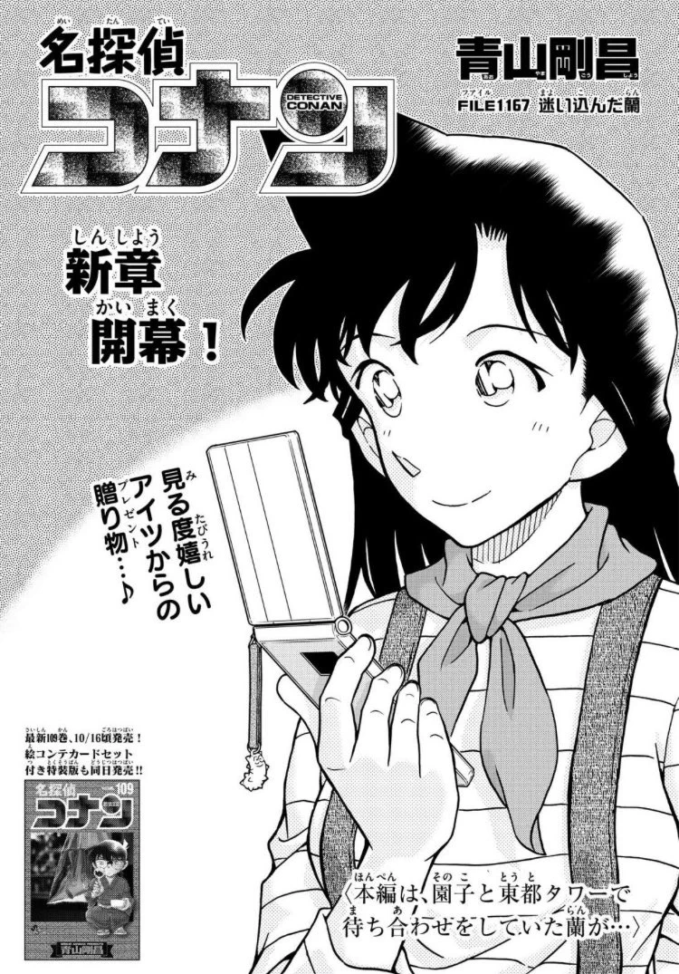 江戸川コナン on X: 