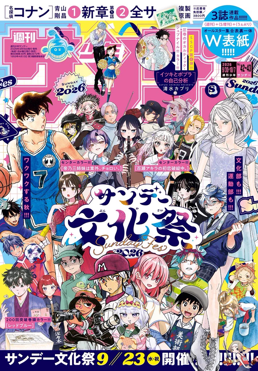 江戸川コナン on X: 