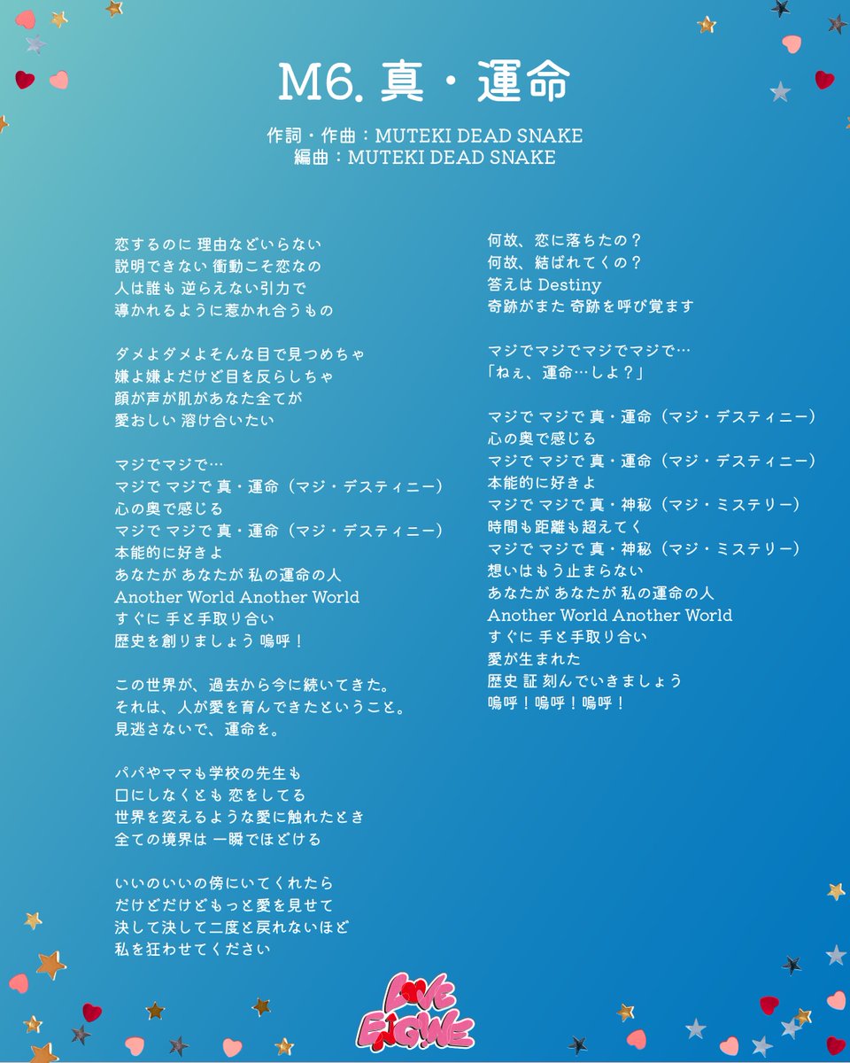 milk_info's tweet photo. 『LOVE ENG!NE』お楽しみいただけていますか？🎶
アルバムは後半パートです▶️

M5. 僕のすべては君のもの
M6. 真・運命
M7. しおざきわんだーらんど
M8. 罪と罰と雨とキス https://t.co/TuINRdKhLa