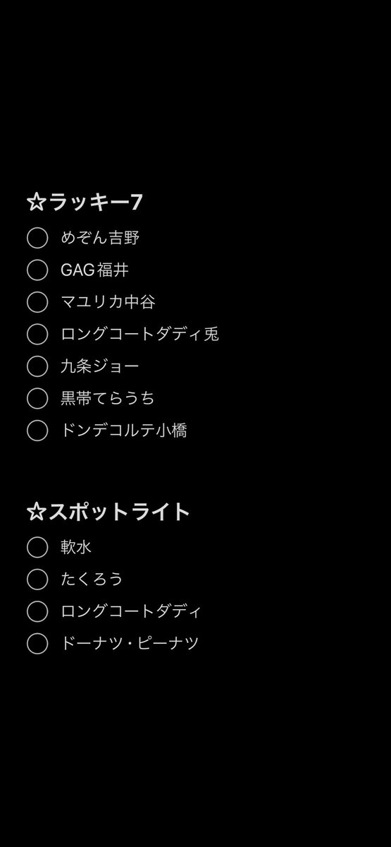 Puririnm37's tweet photo. よしもとコレカ7th交換
【求】ダブルヒガシ大東
(スポットライト＞ヤンキー＞スイーツ＞その他)
【緩求】エルフ荒川
(スポットライト＞スイーツ＞ヤンキー＞その他)
【譲】下記画像

※大阪での手渡しor郵送での取引となります。お気軽にリプお願いします。 https://t.co/5I83mjmRsm