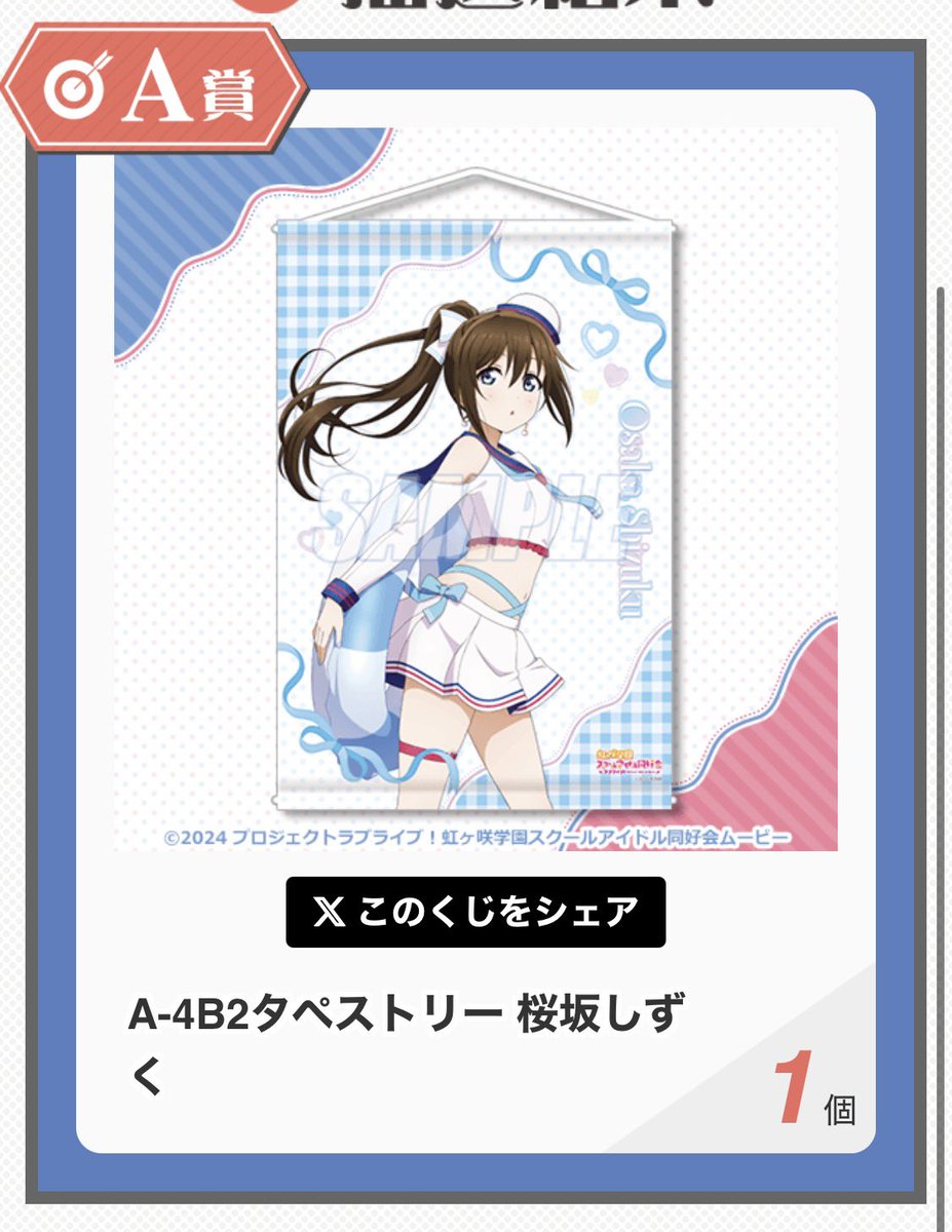 uni_msk25's tweet photo. 交換) ラブライブ！ 虹ヶ咲 くじ引き堂 オンラインくじ Marine Style

譲:Aしずく Cエマ

求:ACりな（同異種検討🙆‍♀️）

郵送希望

難しいとは思いますがお声がけ頂けると幸いです😖 https://t.co/bHBqdmj0Sq