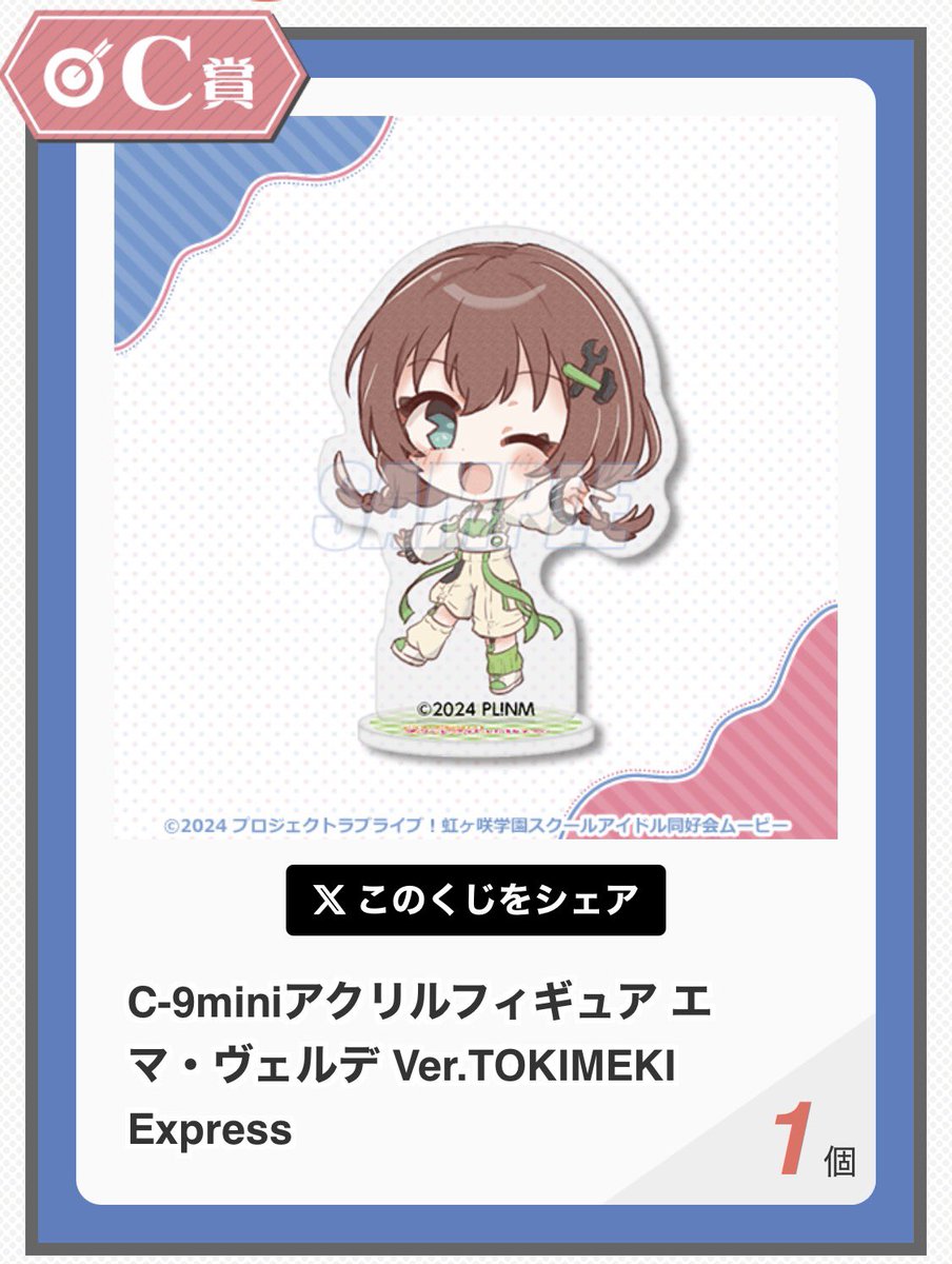 uni_msk25's tweet photo. 交換) ラブライブ！ 虹ヶ咲 くじ引き堂 オンラインくじ Marine Style

譲:Aしずく Cエマ

求:ACりな（同異種検討🙆‍♀️）

郵送希望

難しいとは思いますがお声がけ頂けると幸いです😖 https://t.co/bHBqdmj0Sq