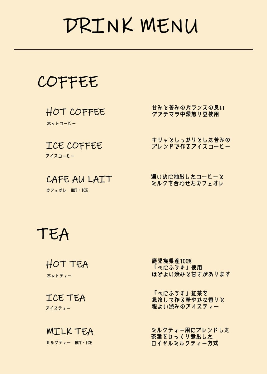 ienacafe_fl's tweet photo. 当日のドリンクメニューになります
コーヒーはよくお世話になっている自家焙煎コーヒー店の豆を使用させて頂いています。
紅茶（ストレートティー）は主催の出身地でもある鹿児島県産100％の「べにふうき」使用、渋みがあり紅茶も今回の焼き菓子によく合います🫖 https://t.co/bzPuTF489g